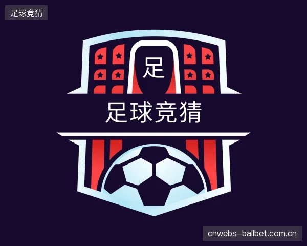 介绍足球竞猜官网